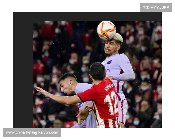 毕尔巴鄂竞技主场三球逆转卡拉巴赫古鲁泽塔梅开二度闪耀全场